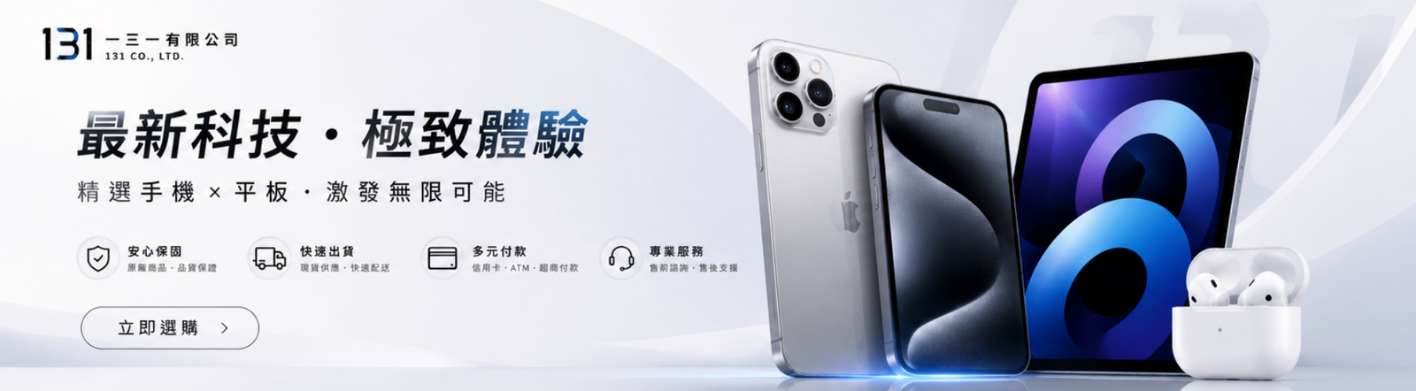未命名 (1920 x 530 像素)